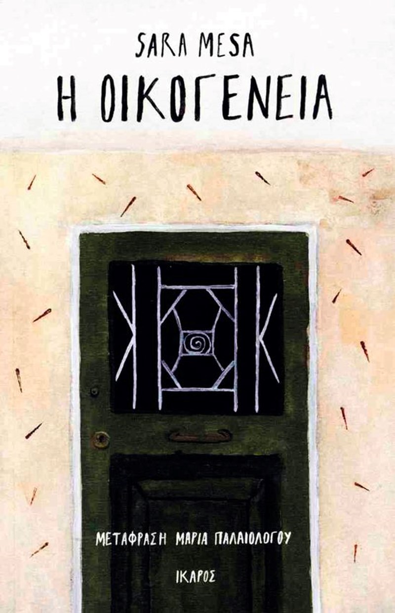 Βιβλία: Από τον αποικιοκράτη χίπστερ στον Μπολάνιο - εικόνα 6