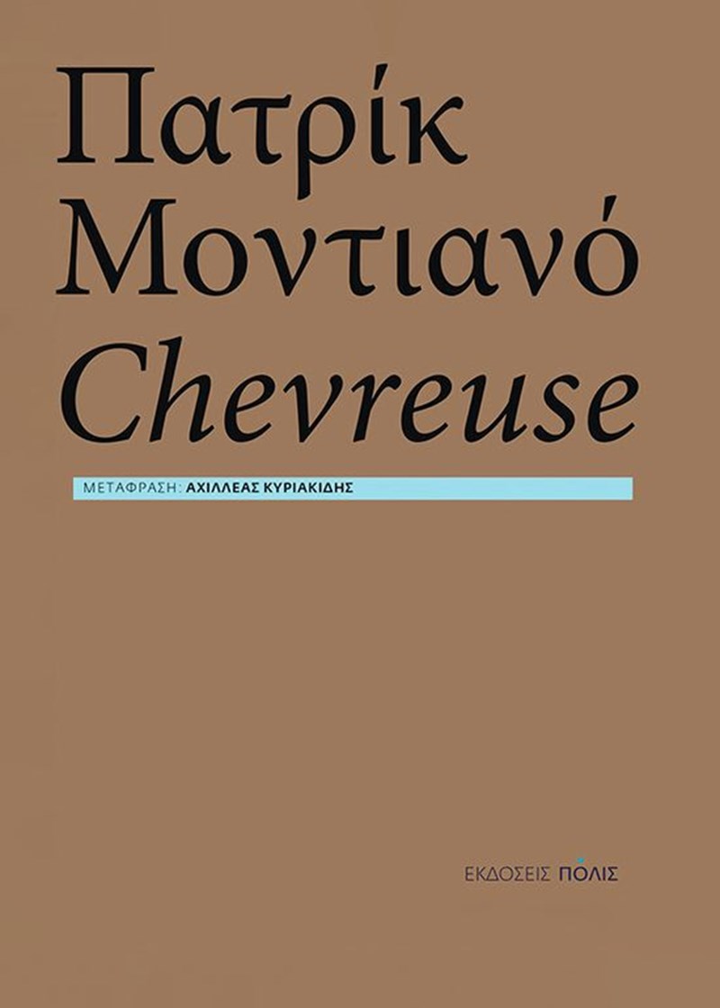 Βιβλία: Από τον αποικιοκράτη χίπστερ στον Μπολάνιο - εικόνα 5