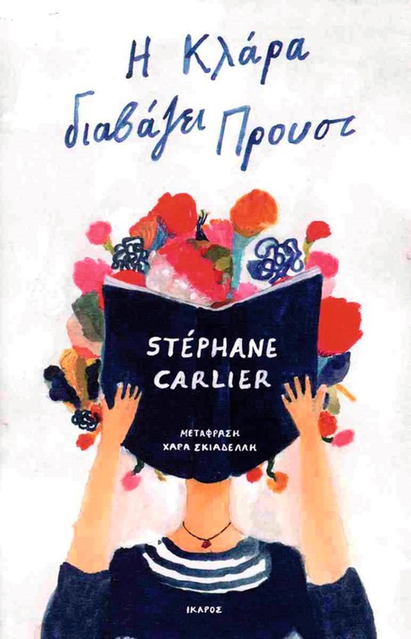 Αυτά είναι τα βιβλία που θα γεμίσουν τα απογεύματά μας τον Νοέμβριο - εικόνα 8