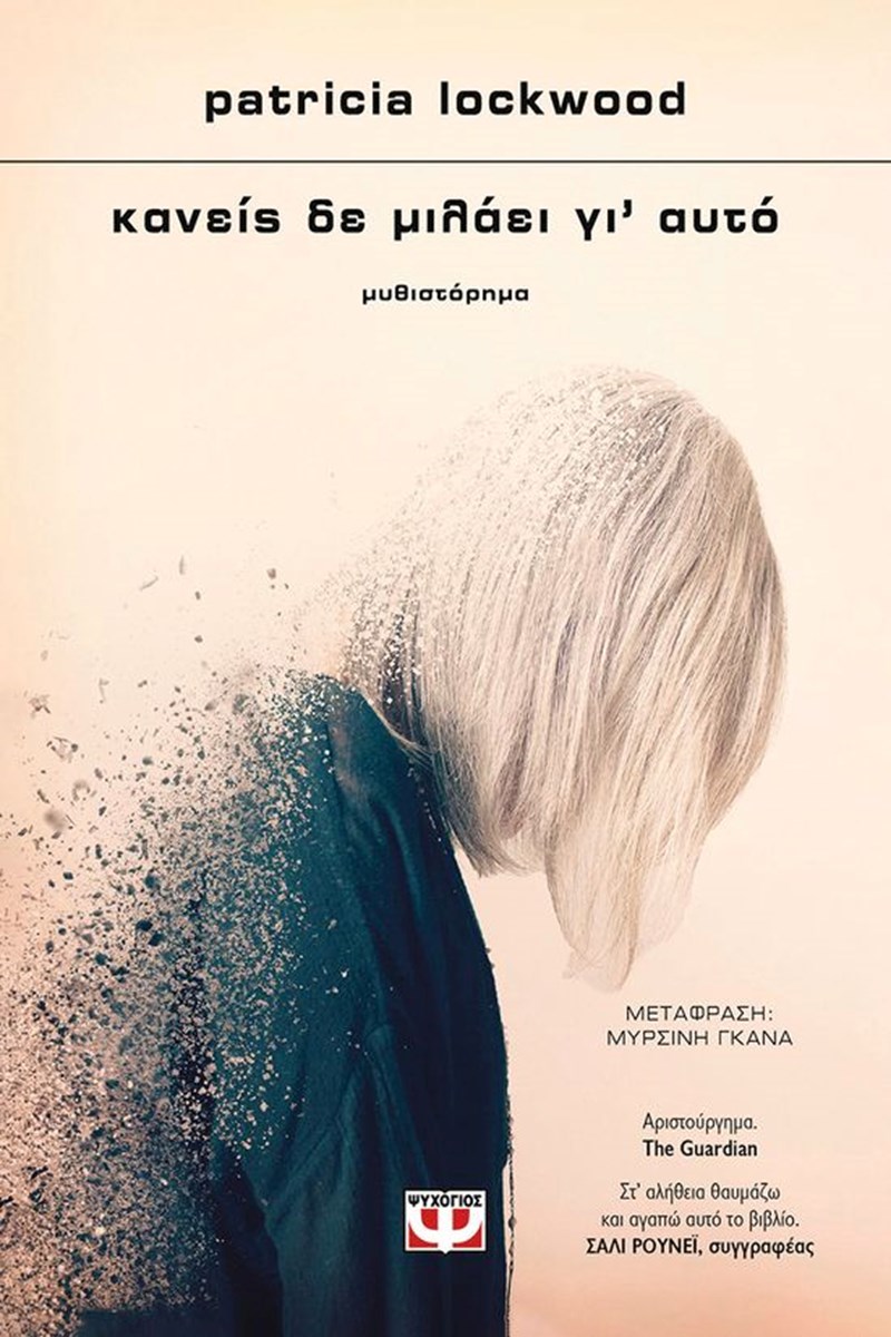 Αυτά είναι τα βιβλία που θα γεμίσουν τα απογεύματά μας τον Νοέμβριο - εικόνα 2