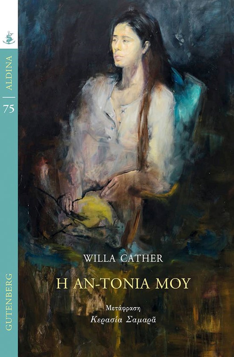 Αυτά είναι τα βιβλία που θα γεμίσουν τα απογεύματά μας τον Νοέμβριο - εικόνα 5