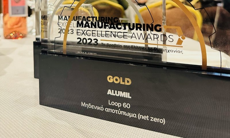 Η ALUMIL «έλαμψε» στα Manufacturing Excellence Awards 2023 αποσπώντας 6 σημαντικά βραβεία - εικόνα 4