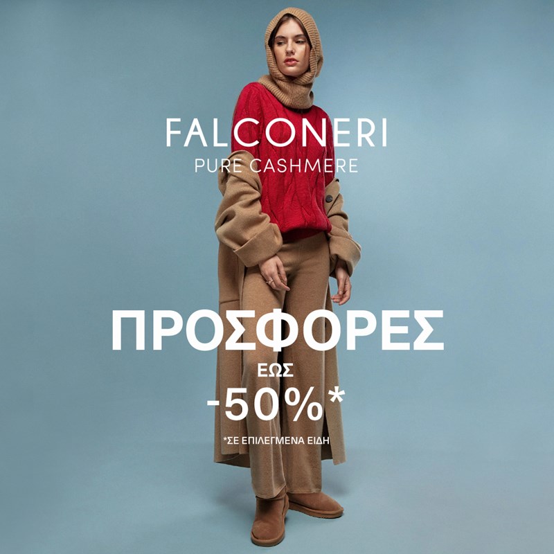 Calin Group: Οι εκπτώσεις ξεκίνησαν στα αγαπημένα μας brands - εικόνα 5