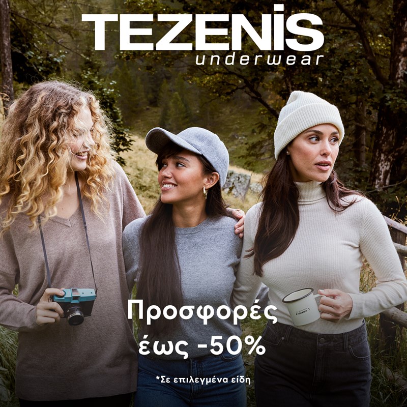 Calin Group: Οι εκπτώσεις ξεκίνησαν στα αγαπημένα μας brands - εικόνα 4