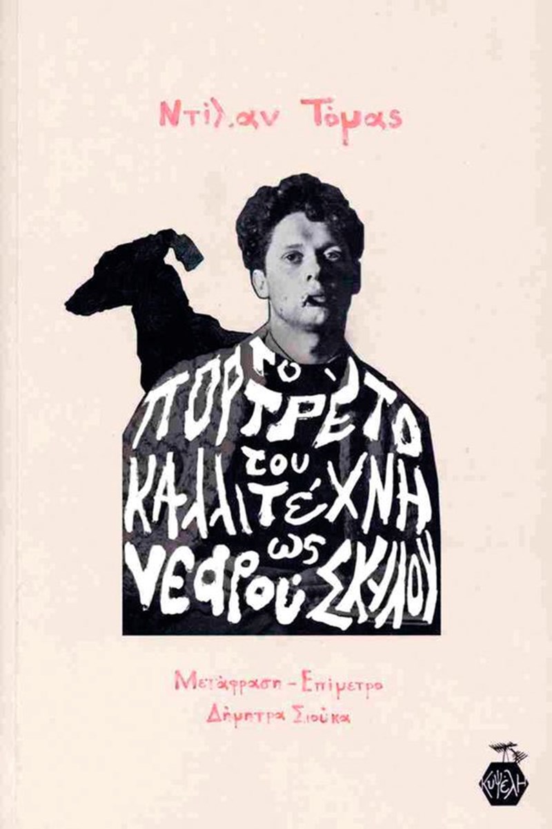 Αυτά είναι τα βιβλία που θα μας συναρπάσουν αυτό τον Φεβρουάριο - εικόνα 3