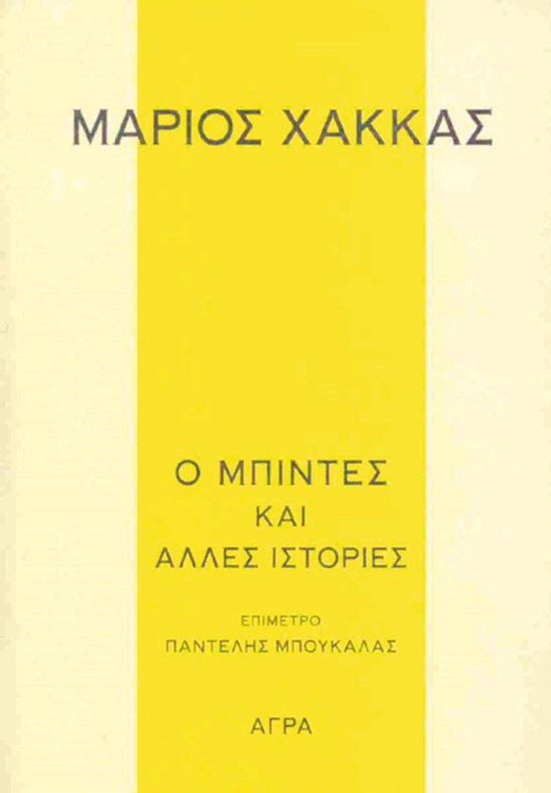 Αυτά είναι τα βιβλία που θα μας συναρπάσουν αυτό τον Φεβρουάριο - εικόνα 7