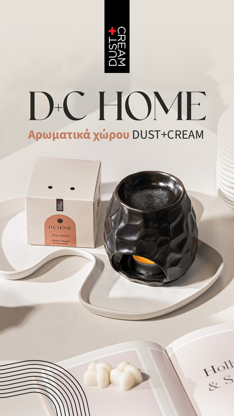 DUST+CREAM: Το καθημερινό skincare ritual γίνεται ακόμα πιο απολαυστικό με τα νέα προϊόντα D+C Home - εικόνα 2