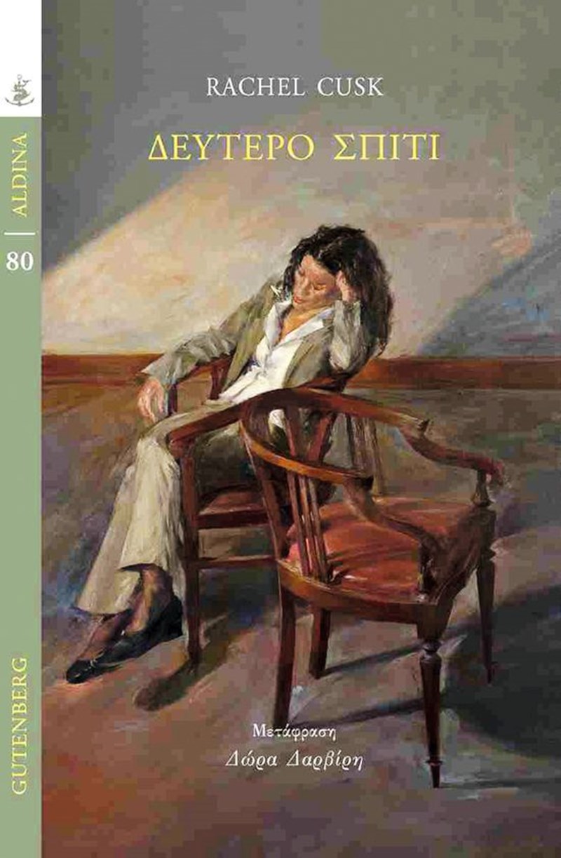 Αυτά είναι τα βιβλία που θα μας συναρπάσουν αυτό τον Φεβρουάριο - εικόνα 4