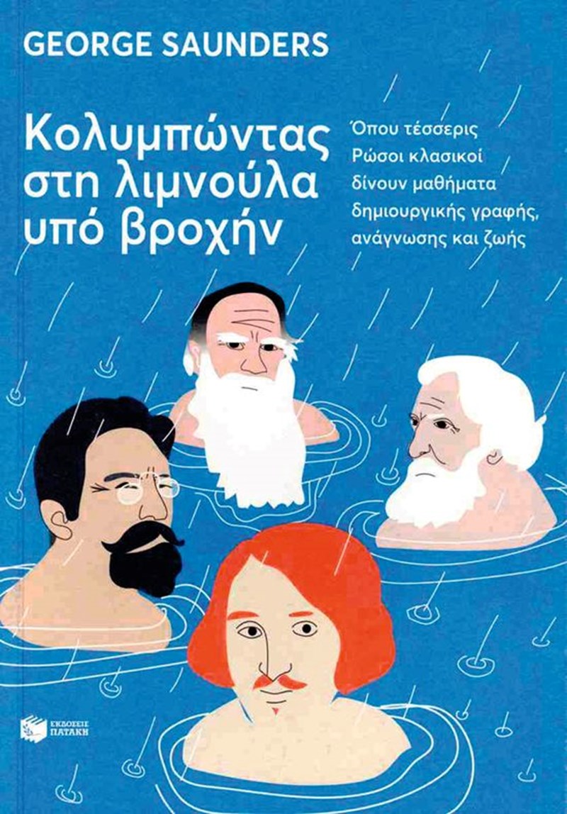 Αυτά είναι τα βιβλία που θα μας συναρπάσουν αυτό τον Φεβρουάριο - εικόνα 5