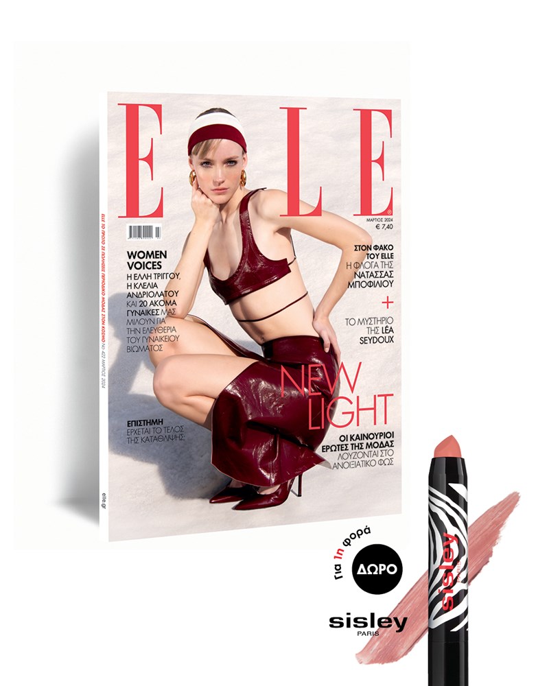 ELLE ΜΑΡΤΙΟΥ: Το λαμπερό φως της νέας εποχής - εικόνα 9