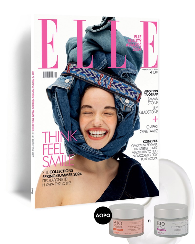 ELLE ΦΕΒΡΟΥΑΡΙΟΥ: THINK, FEEL, SMILE! - εικόνα 10