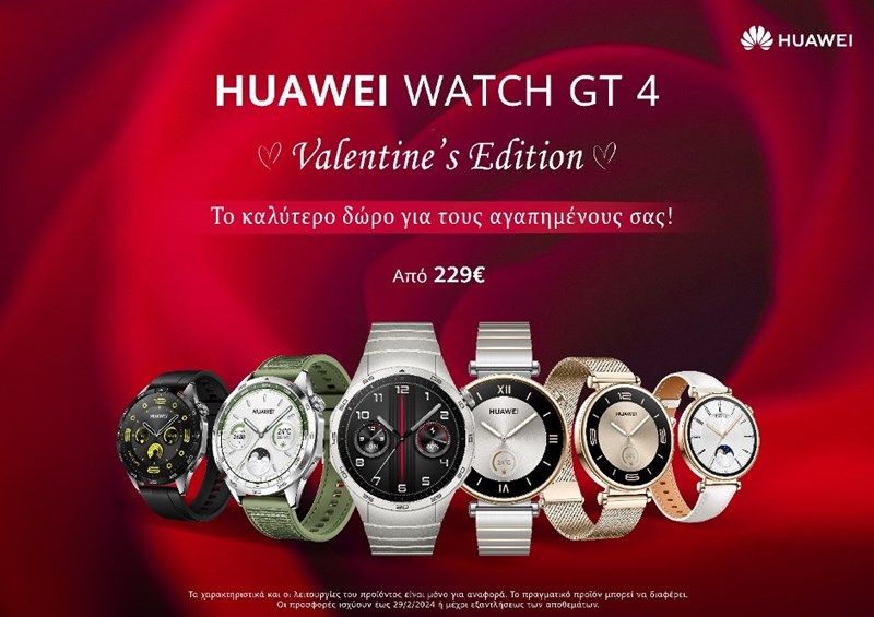 Huawei Valentine’s edition: Δείξτε την αγάπη σας με ένα μοναδικό δώρο για τους αγαπημένους σας! - εικόνα 2
