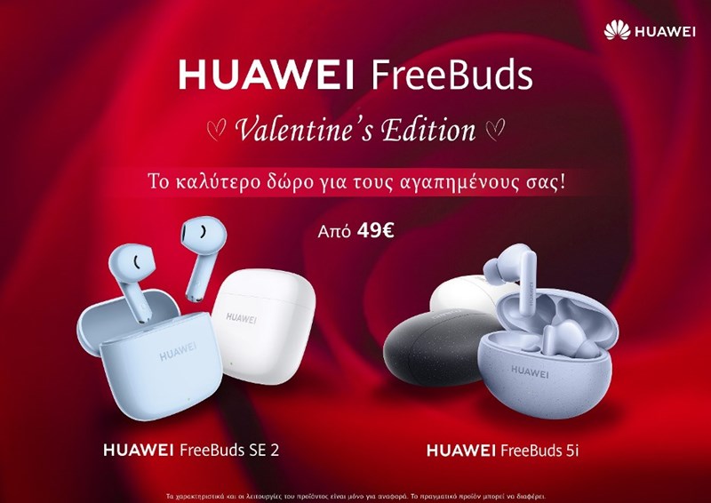 Huawei Valentine’s edition: Δείξτε την αγάπη σας με ένα μοναδικό δώρο για τους αγαπημένους σας! - εικόνα 4