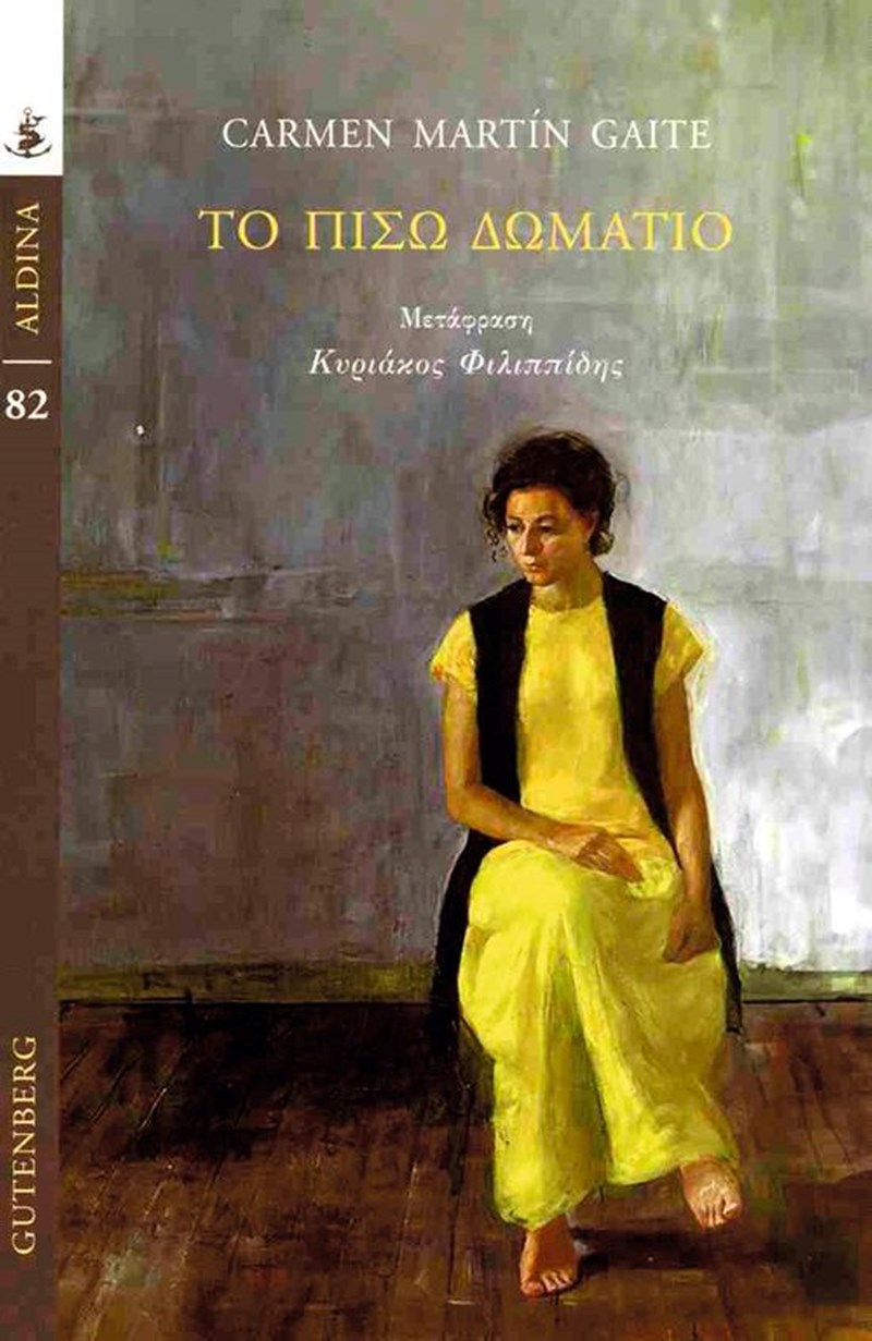 Τα βιβλία που ξεχωρίσαμε μέσα στον Μάρτιο - εικόνα 6