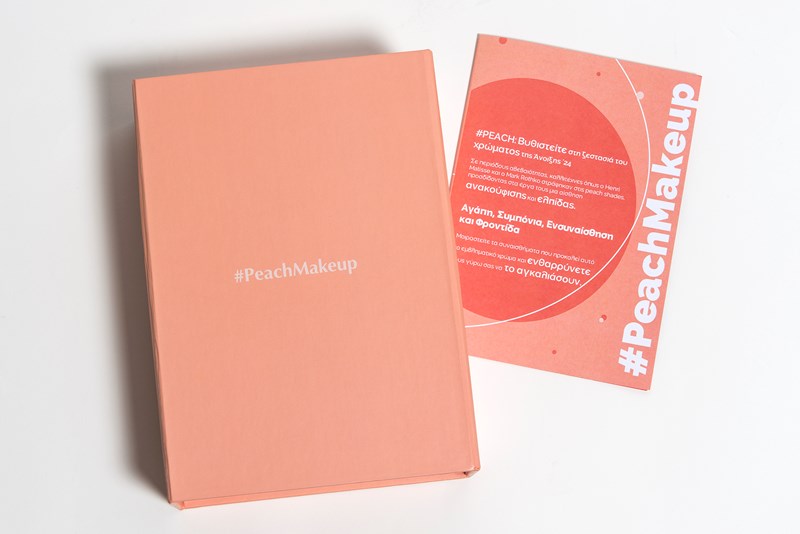 #Peachmakeup: Η απόχρωση στο μακιγιάζ που αναδεικνύει τη λάμψη κάθε επιδερμίδας - εικόνα 1