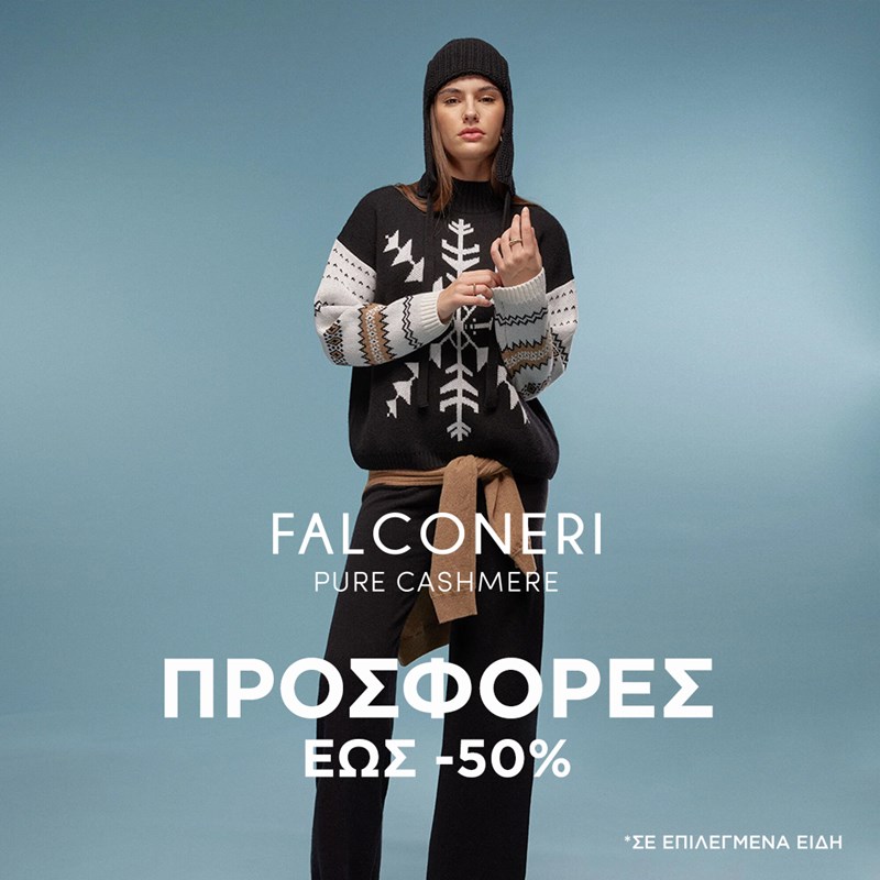 March Offers: Προσφορές έως -50% σε Calzedonia, Intimissimi, Intimissimi Uomo, Tezenis και Falconeri - εικόνα 5
