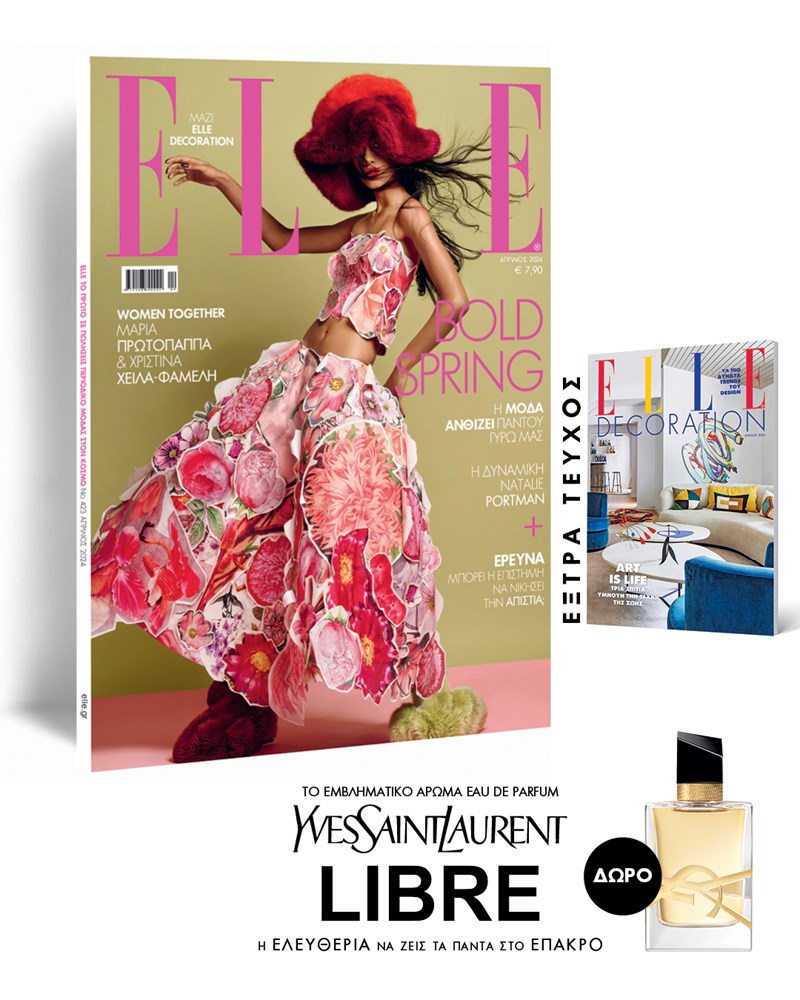 ELLE ΑΠΡΙΛΙΟΥ: Είναι η άνοιξη - εικόνα 12