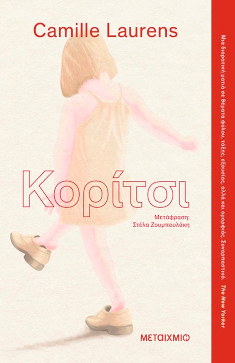 Αυτά είναι τα βιβλία με τα οποία θα καλωσορίσουμε τον Απρίλιο - εικόνα 2