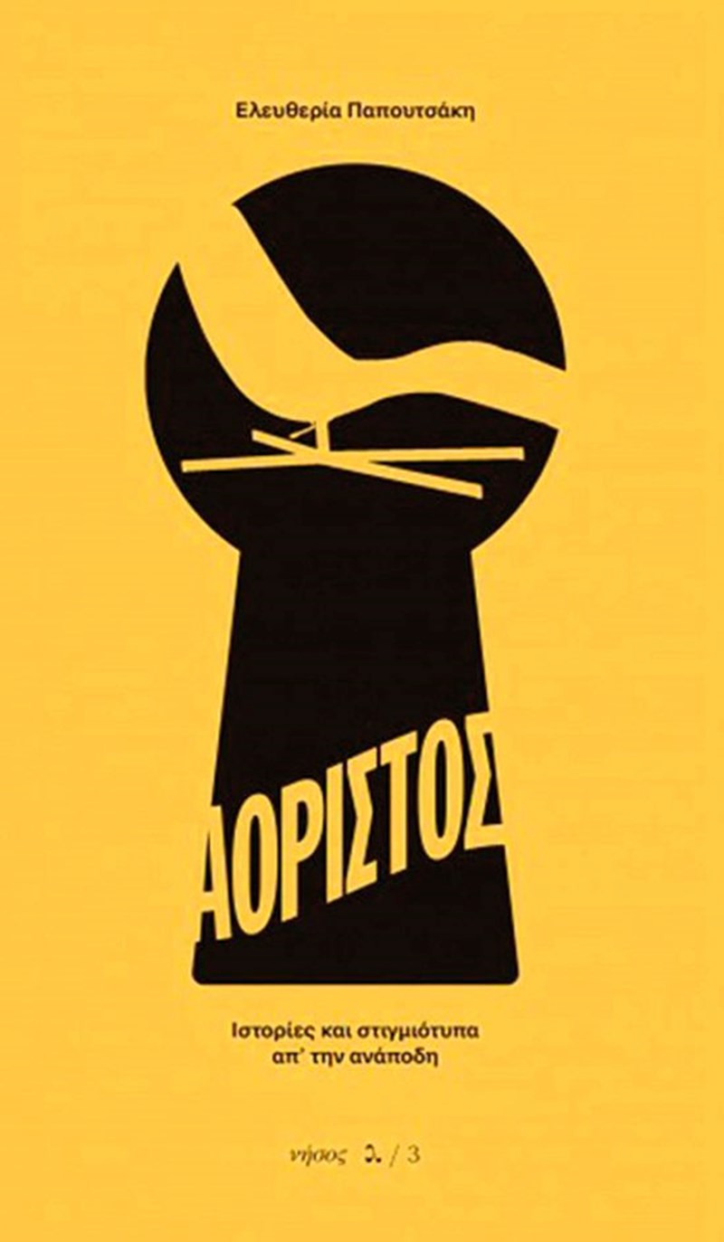 Αυτά είναι τα βιβλία με τα οποία θα καλωσορίσουμε τον Απρίλιο - εικόνα 4