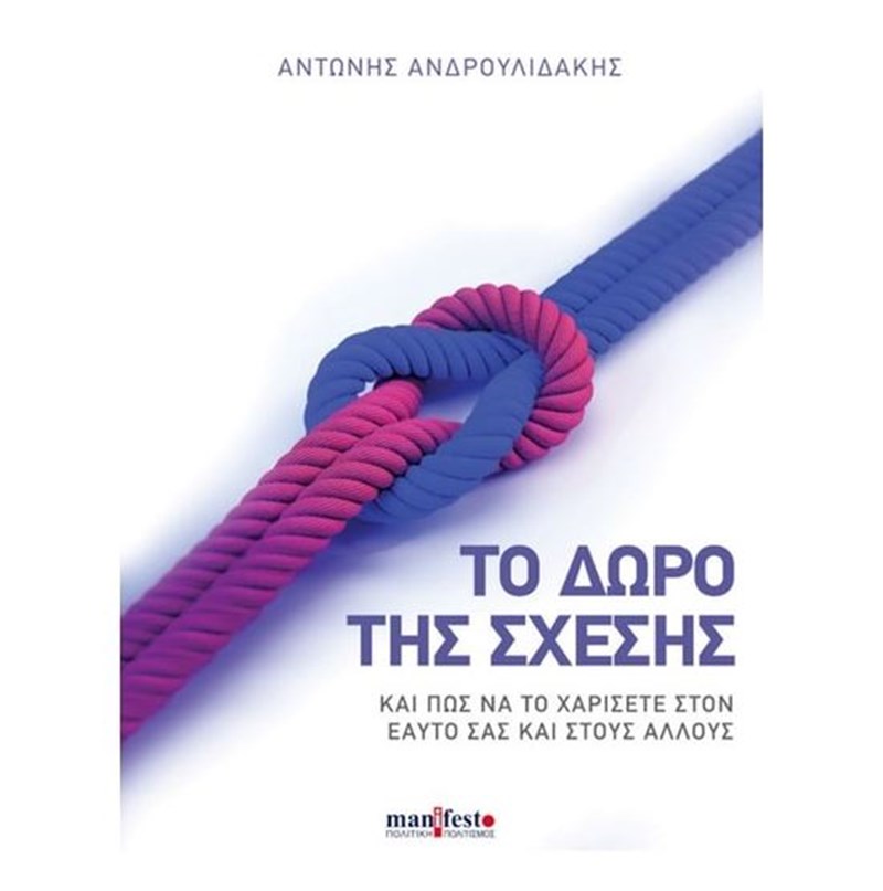 Αντώνης Ανδρουλιδάκης: «Το αδιέξοδο είναι δώρο» - εικόνα 3