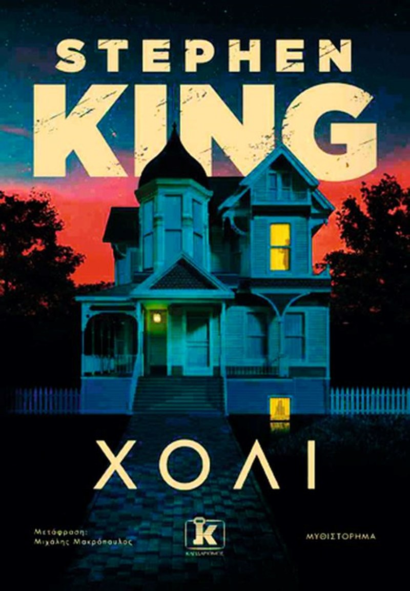 Τα βιβλία που ξεχωρίσαμε μέσα στον Μάιο - εικόνα 12