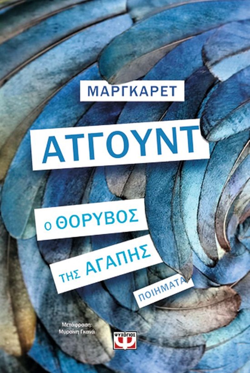 Τα βιβλία που ξεχωρίσαμε μέσα στον Μάιο - εικόνα 5