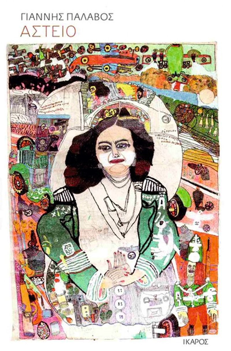 Τα βιβλία που ξεχωρίσαμε μέσα στον Μάιο - εικόνα 8