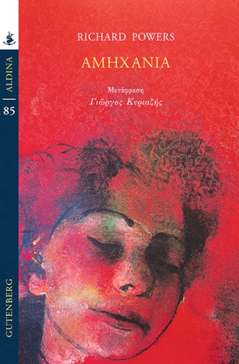 Τα βιβλία που ξεχωρίσαμε μέσα στον Μάιο - εικόνα 1