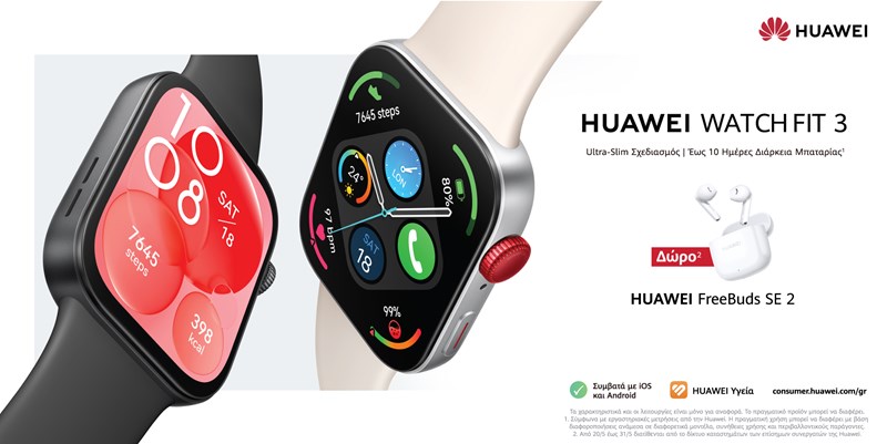 HUAWEI FIT 3: Ενσωματώνοντας τη μόδα, την καινοτομία και το στυλ σε ένα απίθανο νέο smartwatch - εικόνα 3