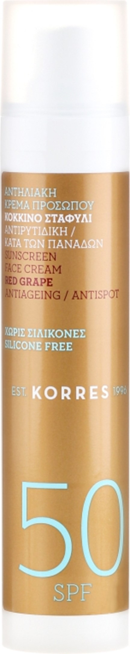 8 αντηλιακά που δίνουν ακαταμάχητη λάμψη και προστατεύουν το δέρμα - εικόνα 8