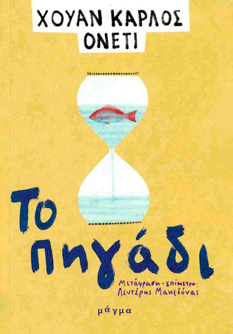 Τα βιβλία που διαβάσαμε μέσα στον Ιούνιο - εικόνα 2