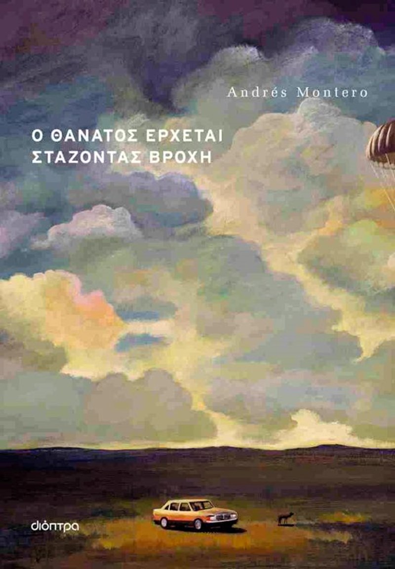 Τα βιβλία που διαβάσαμε μέσα στον Ιούνιο - εικόνα 3