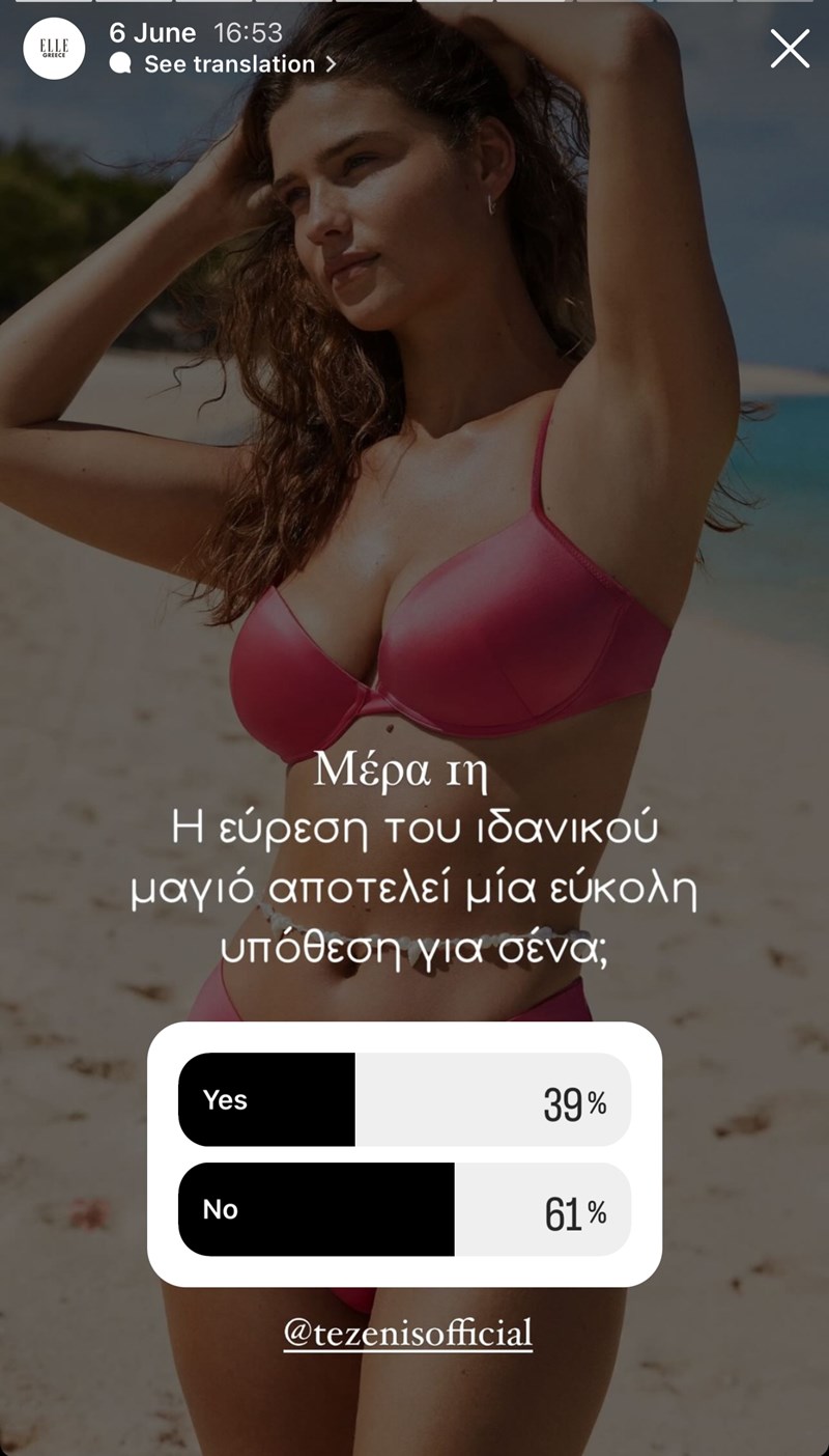 ELLE x Tezenis: Αναζητούμε το ιδανικό μαγιό για σένα σύμφωνα με τις απαντήσεις σου - εικόνα 2