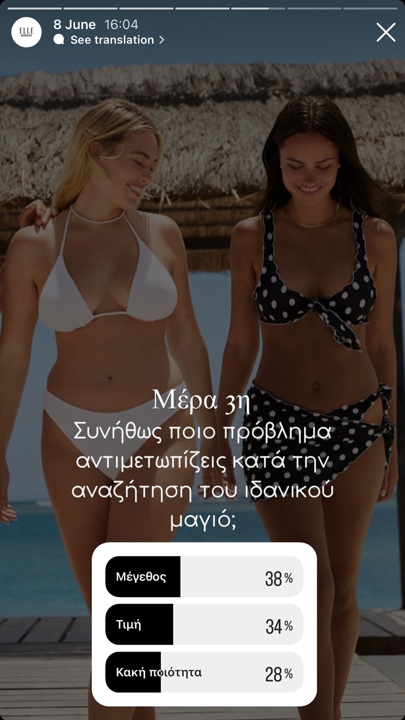 ELLE x Tezenis: Αναζητούμε το ιδανικό μαγιό για σένα σύμφωνα με τις απαντήσεις σου - εικόνα 3