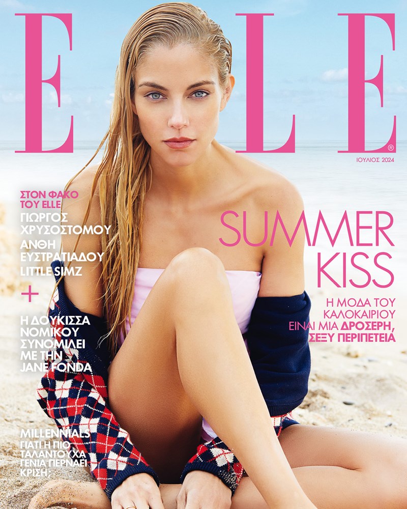 ELLE ΙΟΥΛΙΟΥ: Ένα καλοκαιρινό φιλί - εικόνα 1
