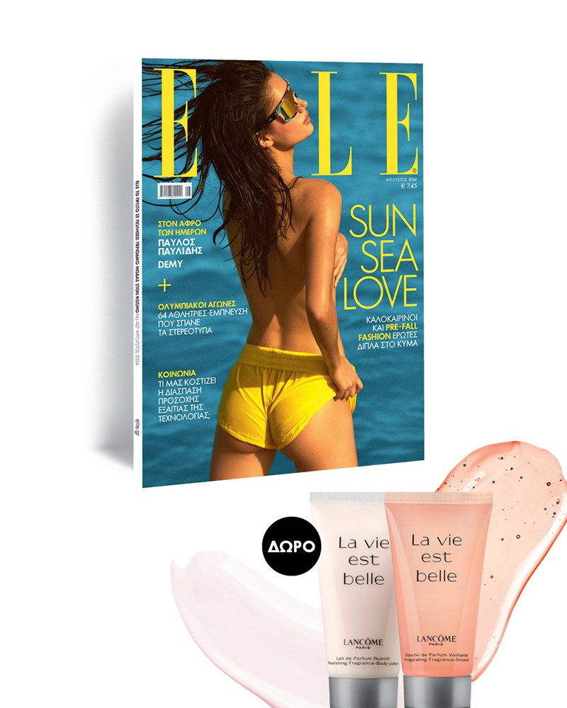 ELLE ΑΥΓΟΥΣΤΟΥ: Θάλασσα, ήλιος και αγάπη - εικόνα 10