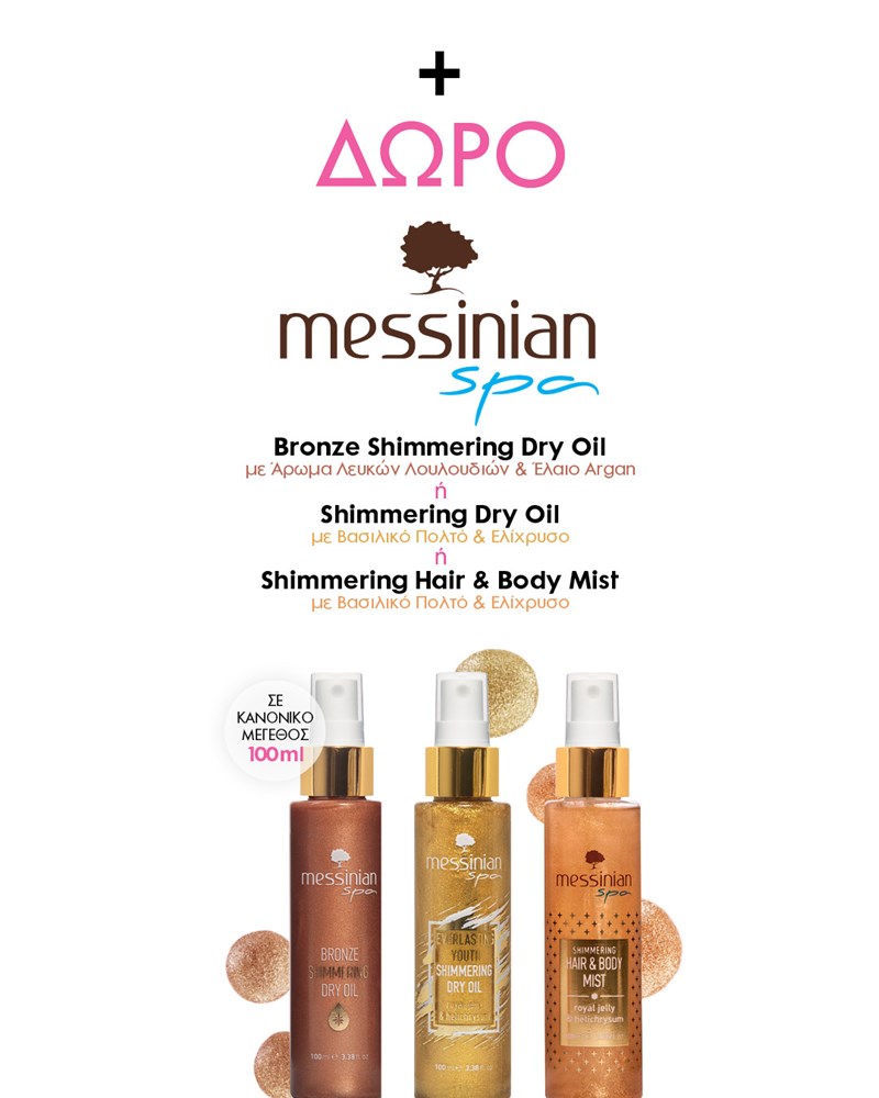 ELLE ΙΟΥΛΙΟΥ: Ένα καλοκαιρινό φιλί - εικόνα 11