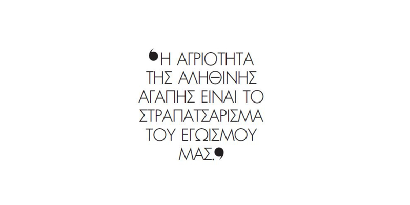 Ο Παύλος Παυλίδης είναι ένας αφηγητής της ουτοπίας - εικόνα 1