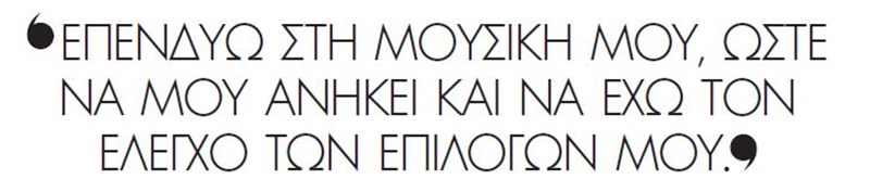 Η Demy στην καλύτερη στιγμή της - εικόνα 2