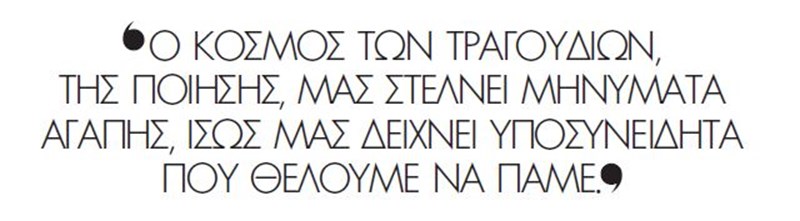 Ο Κ. Βήτα γλυκαίνει τις πρώτες Δευτέρες του Δεκέμβρη - εικόνα 3