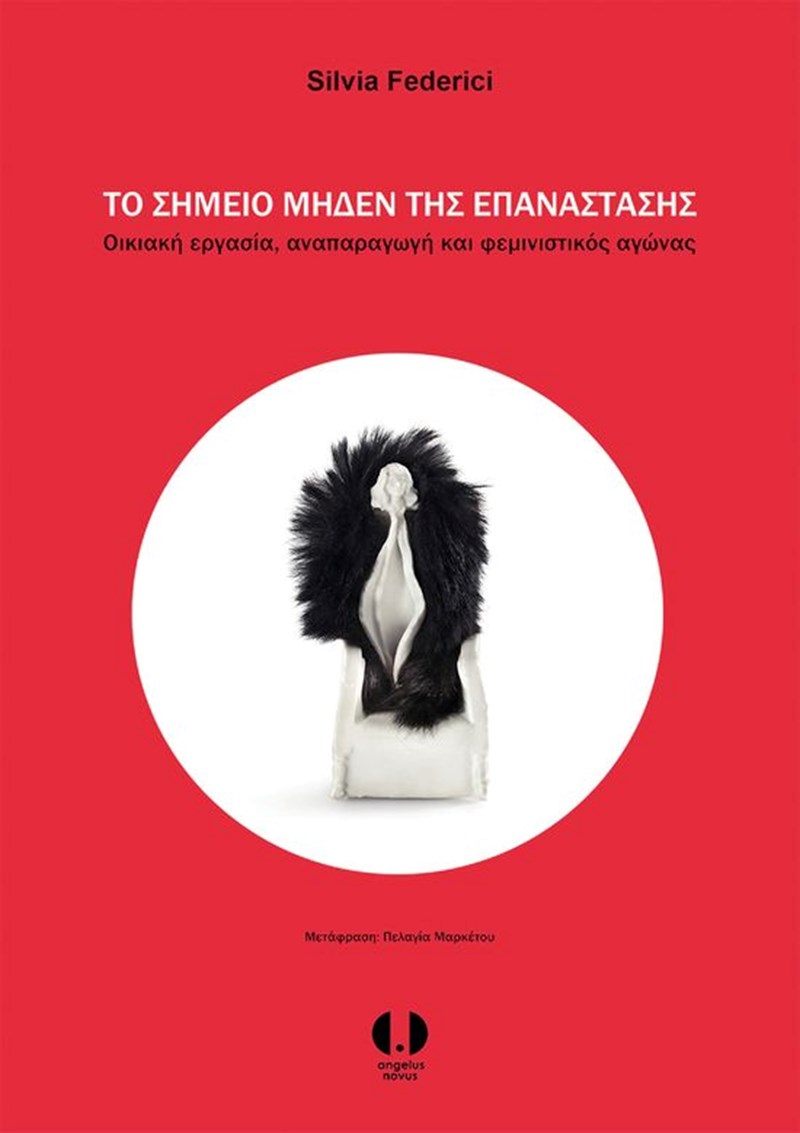 Τα βιβλία που θα μας συντροφεύσουν αυτό τον Ιούλιο - εικόνα 3