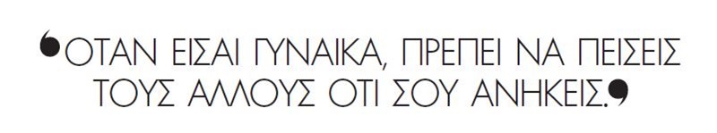 Η Demy στην καλύτερη στιγμή της - εικόνα 4