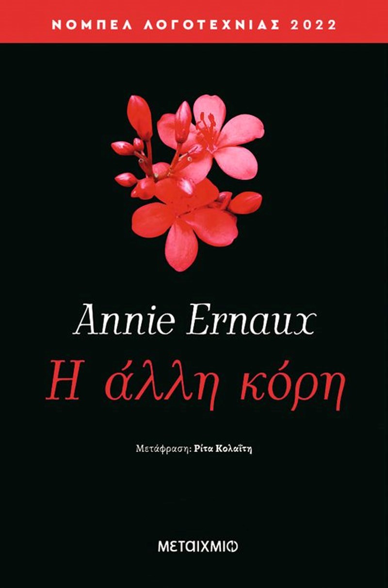 Τα βιβλία που θα μας συντροφεύσουν αυτό τον Ιούλιο - εικόνα 5