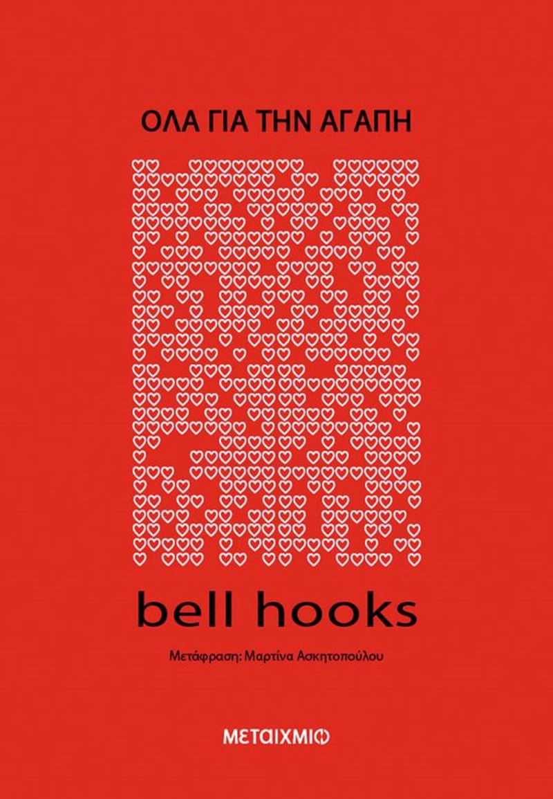 Τα βιβλία που θα μας συντροφεύσουν αυτό τον Ιούλιο - εικόνα 6