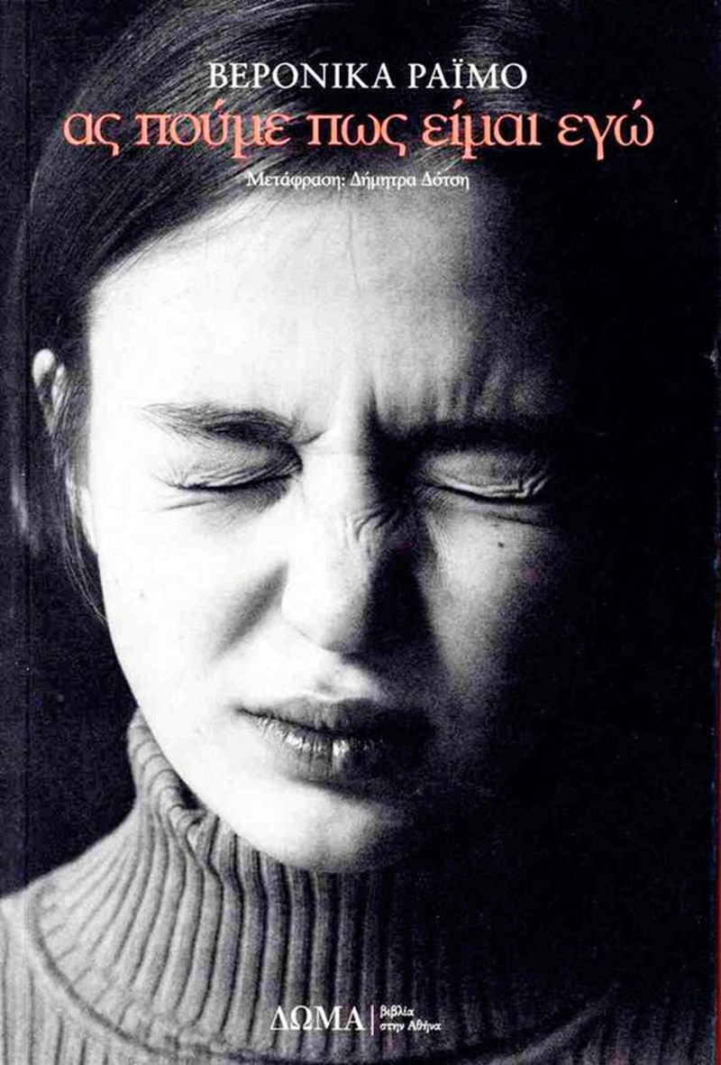 Τα βιβλία που θα μας συντροφεύσουν αυτό τον Ιούλιο - εικόνα 1