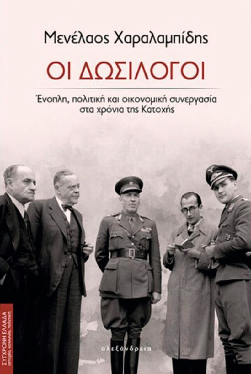 Τα βιβλία που θα μας κρατήσουν συντροφιά τον Αύγουστο - εικόνα 4