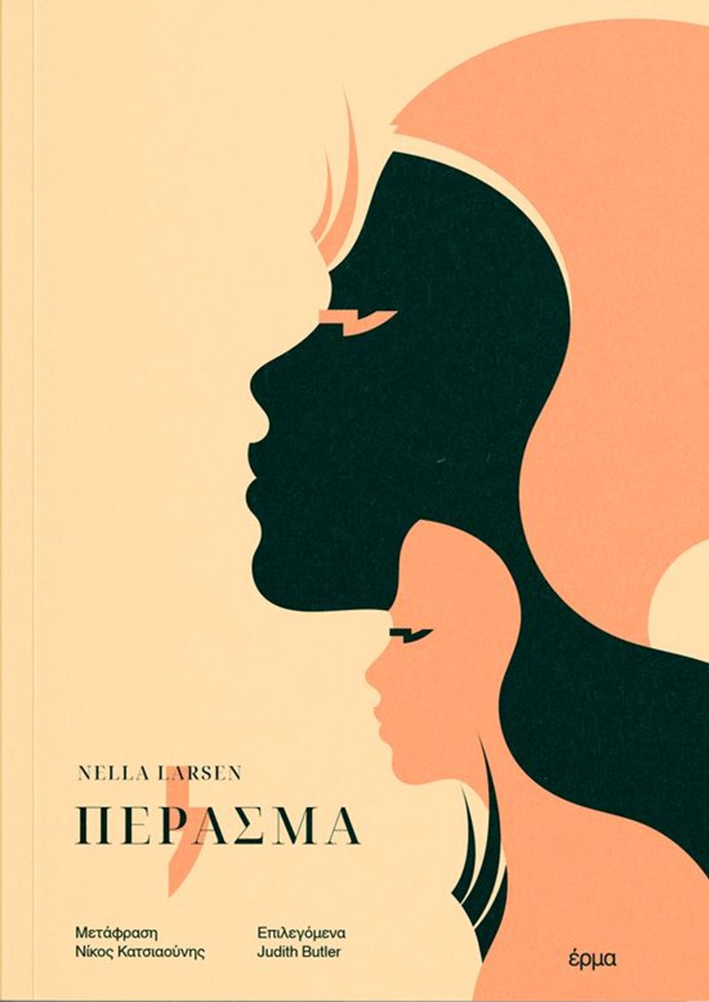 Τα βιβλία που θα μας κρατήσουν συντροφιά τον Αύγουστο - εικόνα 14