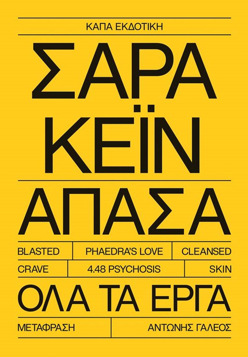 Τα βιβλία που θα μας κρατήσουν συντροφιά τον Αύγουστο - εικόνα 3