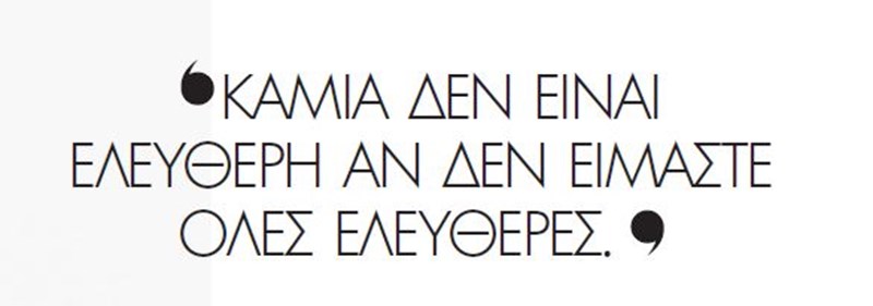 Αναστασία Γιάμαλη: "Η δημοσιογραφία είναι νοιάξιμο" - εικόνα 2