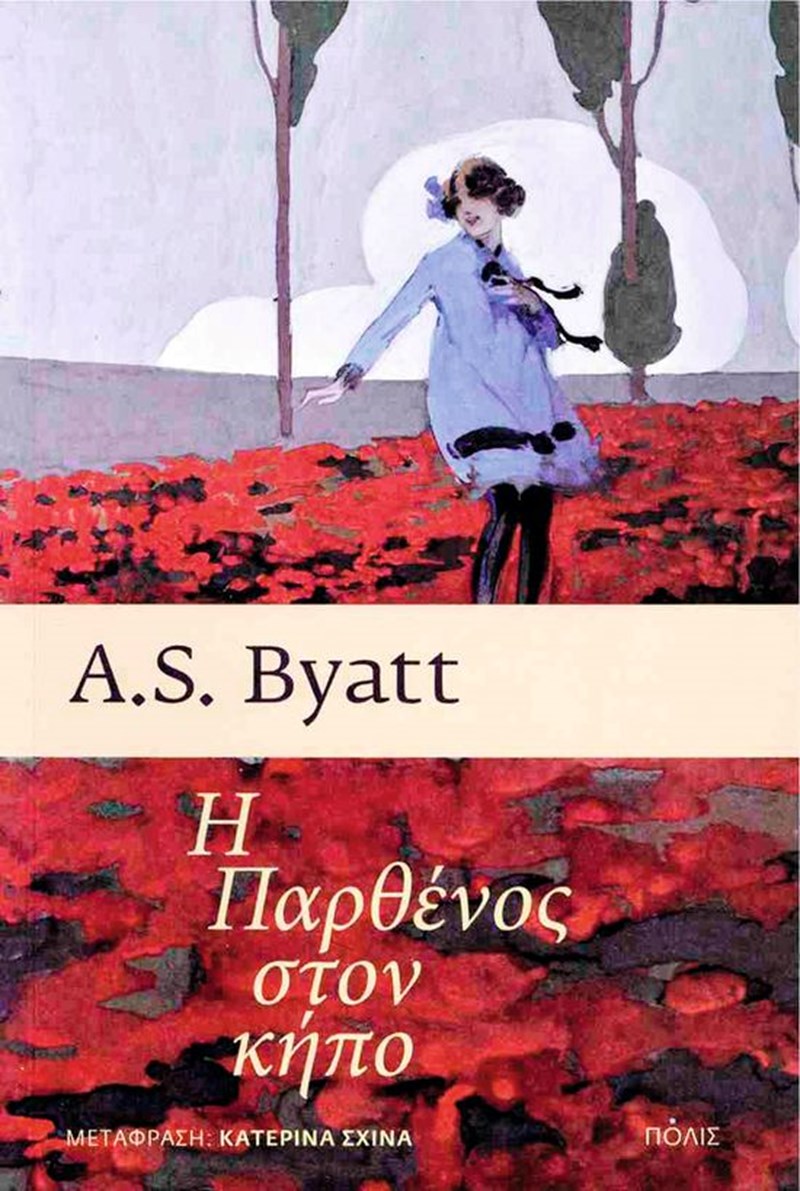 Τα βιβλία που θα γεμίσουν τις "σελίδες" του Οκτώβρη - εικόνα 4